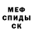 Первитин кристалл Crying Nancy