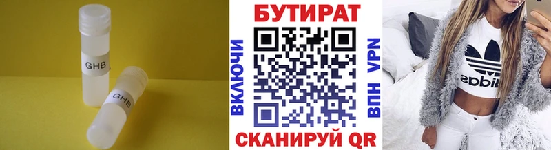 где купить наркотик  Белый  БУТИРАТ BDO 33% 