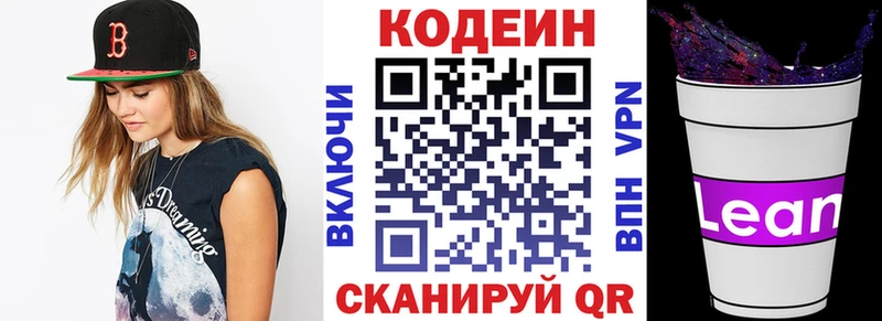 Кодеиновый сироп Lean напиток Lean (лин)  цена наркотик  Белый 