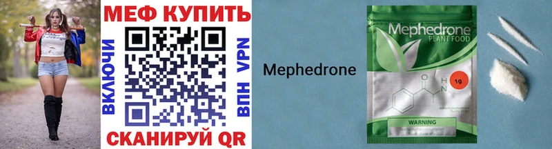 Меф VHQ  купить наркотики цена  Белый 
