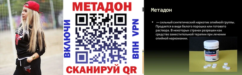 Метадон кристалл  Белый 